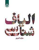 الیافشناسی